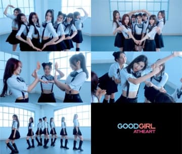 AtHeart、プレデビュー曲「Good Girl」パフォーマンス映像を公開！