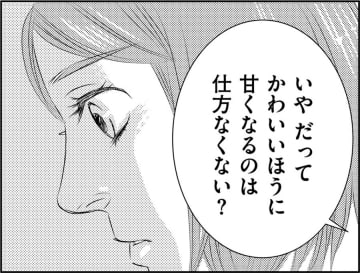 「頑張りを見てくれている人はいる」と思ったのに…【社内処刑人 ＃２】