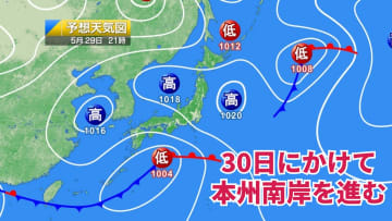 今日29日・明日30日の天気予報　雨の範囲が広がり明日は関東で警報級の大雨＆3月並の肌寒さ！北海道は晴れて真夏日予想