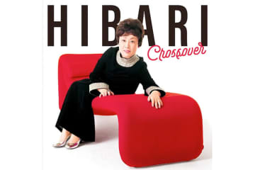 美空ひばりの作品集アルバム『HIBARI Crossover』が5月29日リリース！ 　音楽のジャンルを超えて様々なアーティストとコラボレート