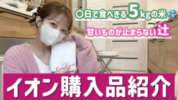 辻希美、“家族7人分”の食料品を爆買い　妊娠中の献身に視聴者賞賛「本当に偉い」