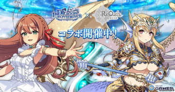 「ReOath」×「ドラゴンプロヴィデンス」コラボ開催！クリスティーナ＆エンシェントドラゴンが参戦