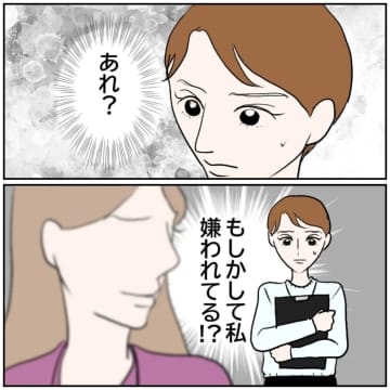 【漫画】私、先生たちに嫌われてる？気に障るようなことをした覚えがない【お局教師たちの罠 Vol.7】
