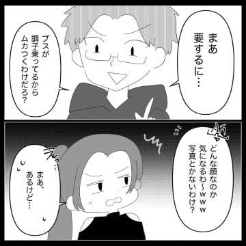 【漫画】彼氏があの子を「めちゃくちゃかわいい」と絶賛【妊娠した友達と縁を切った話 Vol.32】
