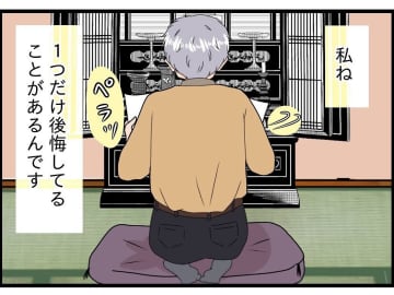 【漫画】妻がしたためた「一つだけの後悔」とは？【今夜何食べたい？〜お父さんの日記〜 Vol.30】