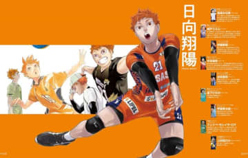 「ハイキュー!!」アクスタ＆ビジュアルブックのダブル付録つき！雑誌「Sportiva バレーボール特集号」発売
