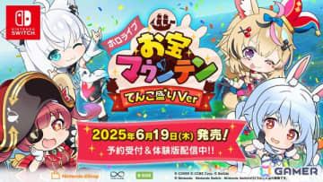 マリン船長の愛を積み上げる3Dパズルゲーム「ホロライブお宝マウンテン てんこ盛りVer」がSwitchで6月19日に配信！