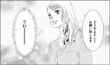 「いい匂い…」魅力的な美人が入社してきた【社内処刑人 ＃３】