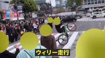 “謎の自転車集団”が都心で危険な暴走運転…渋谷・スクランブル交差点“占拠”し「ウィリー走行」靖国通りに出現も　SNSで動画拡散