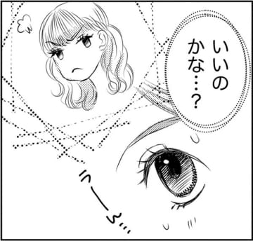 「なんで地味な私と？」28歳孤立派遣、美人派遣に懐かれる【社内処刑人 ＃４】