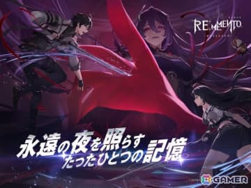 UE5による美麗アニメ調ビジュアルが魅力のターン制RPG「リメメント—ホワイトシャドウ」が2025年夏に配信！事前登録とクローズドβテストの応募受付が開始