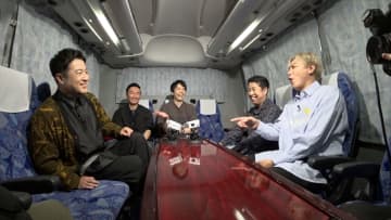 『かまいたちの知らんけど』毒舌芸人3人とバスツアー　山内健司「嫌な3人」濱家隆一「嫌な4人や」