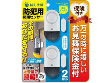 いざという時の備えに！携帯用から自宅用まで【防犯グッズ】をセール価格でお安く♪〈Amazonタイムセール〉