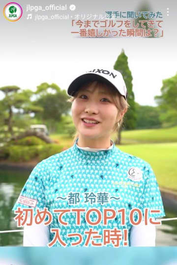 女子プロに一番嬉しかった瞬間をインタビュー！ 都玲華、佐久間朱莉、青木香奈子らが続々と回答