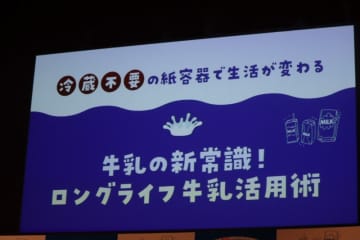 牛乳が常温で3ヶ月保存可能に！スウェーデン発の技術、ロングライフ紙パックとは？