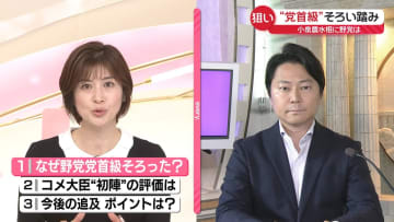 【解説】農水委員会“党首級”そろい踏み　小泉農水相“初陣”与野党議員の評価は…
