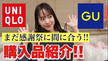 関根りさ、ユニクロ＆GUのおすすめ商品を紹介　手頃なアイテムを着こなす姿に視聴者「素敵です」