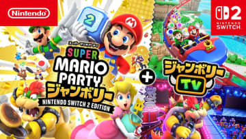 Switch2版「スーパー マリオパーティ ジャンボリー」、今田美桜さん・岡崎紗絵さん・矢本悠馬さん・宮世琉弥さんがプレイするCMが公開