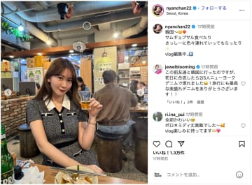 小嶋陽菜、指原莉乃と韓国で豪遊　「にゃんさし！」「可愛すぎる」「どこの国にいても輝いてる」