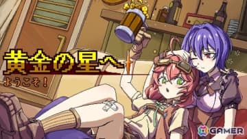 宇宙生物を狩り深夜食堂でお客に提供するピクセルアートRPG「黄金の星へようこそ！」がSteamで配信！