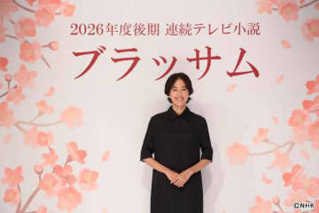 石橋静河、2026年後期朝ドラ「ブラッサム」波瀾万丈のヒロインに！櫻井剛が宇野千代の人生を描く