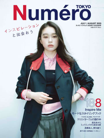 髙石あかりがMiu Miuの最新コレクションをまとう『Numéro TOKYO』2025年7・8月合併号が５月28日発売