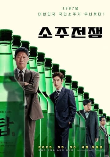映画「焼酎戦争」公開控えて監督と制作会社が対立“お互いの信頼関係が崩れた”
