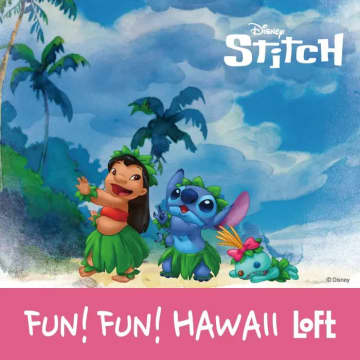 ロフトの「FUN!FUN!HAWAII」ハワイアン航空のペア往復航空券当たる