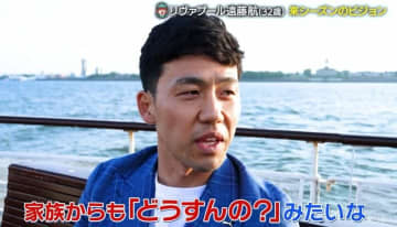 「来年いるの？」リヴァプール遠藤航が注目の“去就問題”を独占激白「友達、家族、チームメイトとも話しますけど…」