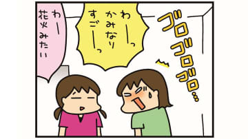 大人になっても怖いものは変わらない！ 雷が鳴り平然を装うも、本音は…【うちはおっぺけ 3姉妹といっしょ 10 #２】