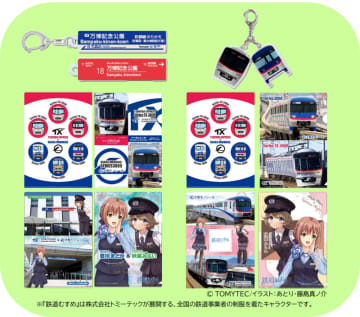 つくばエクスプレス×大阪モノレール　万博記念公園コラボレーショングッズを発売します！！