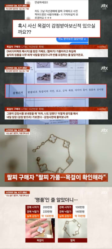 「本物とは言ってない」開き直りに騒然　韓国恋リア出演女性、チャリティで“偽物販売”の図々しさ
