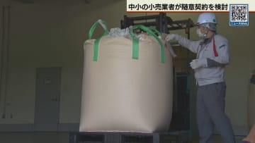 あすから中小の小売でも備蓄米随意契約へ