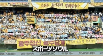 韓国・光州FC、純損失2億4000万円超で財政健全化制度を2年連続違反…連帯貢献金未納に続き2回目の謝罪文発表