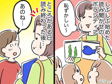 「無償で人のために働くなんて無理！」だった私が【ボランティア】にのめり込んだ『きっかけ』とは