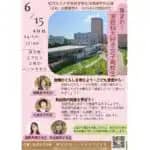 和洋女子大学 2026年4月開設「生活環境学科」の学びを先取り　「集まれ！ 家庭科大好き女子高校生」6/15（日）開催