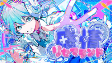 ころん（すとぷり）、自身の誕生日に新曲「感情リセマランド」MV公開＆限定グッズも登場