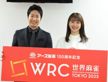 【世界麻雀】大会アンバサダーの水谷隼は〝オーバー６０代表〟推し「すごい役満を期待したい」