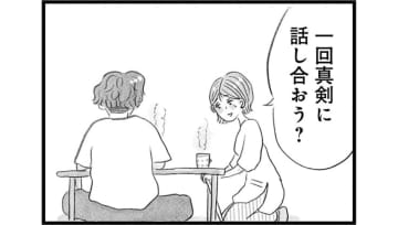 結婚前に話しておくべきだった「子どもをどうするか問題」夫婦の話し合いは平行線【うちの夫は子どもがほしくない #２】