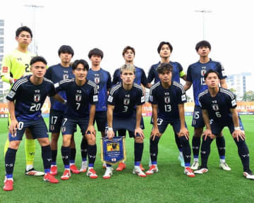 高岡伶颯や大関友翔、市原吏音が選出！ モーリスレベロトーナメントに臨むU-20日本代表が発表