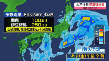 【あすの天気】北日本は季節外れの暑さ　関東は大雨に注意を