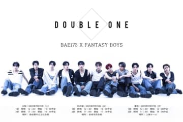 BAE173×FANTASY BOYSのスペシャルユニットDouble One、日本で7月にファンミーティングを開催！