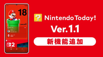 アプリ「Nintendo Today!」Ver 1.1が本日5月29日配信。各種OSのカレンダーと連携可能に