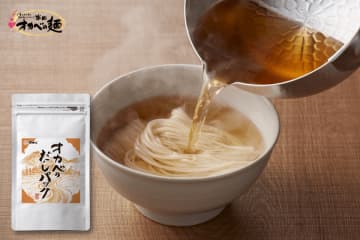 半田そうめん「オカベの麺」に合う「オカベのだしパック」を5月28日に販売開始！