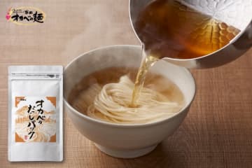 「オカベの麺」に合う「オカベのだしパック」を半田そうめん製造の株式会社オカベが新発売