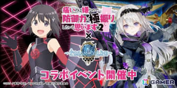 TVアニメ「痛いのは嫌なので防御力に極振りしたいと思います。2」×「トーラムオンライン」コラボイベントがスタート！「機械神メイプル」に挑もう