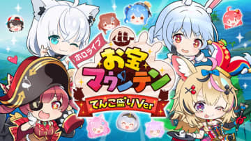 『ホロパレード』『ホロライブお宝マウンテン』スイッチ版が6月19日発売！「holo Indie」人気タイトル2作がDLC全部入りで新登場