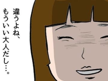 いい歳して何言ってるの？きっと気のせい…だよね？【本当にいた怖いママ友#3】