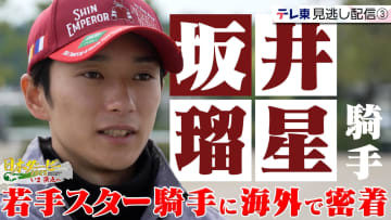 坂井瑠星騎手に密着！マスカレードボールに騎乗予定！ダービーへの意外な思いとは｜日本ダービー2025 いま頂点へ