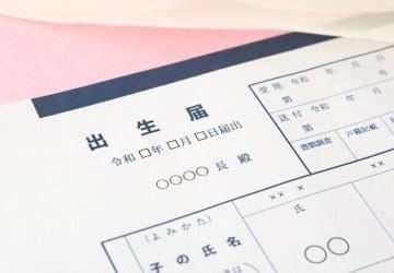 いよいよ令和7年5月26日に改正戸籍法が施行！「キラキラネーム」はどうなる？ 難読名の対策は？全国民に送付される「振り仮名の通知」ってどんなもの？